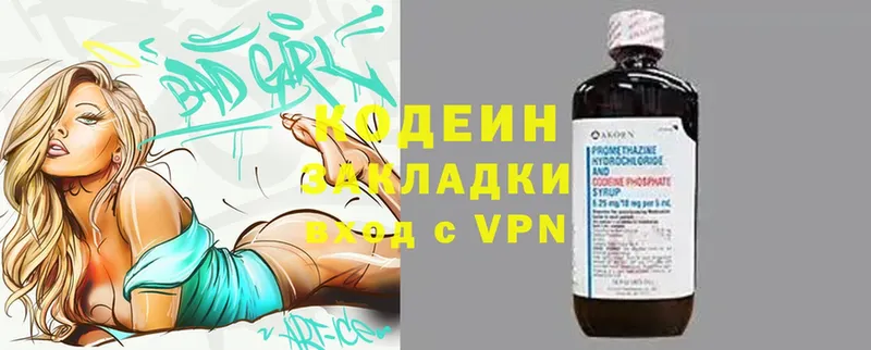 Кодеиновый сироп Lean напиток Lean (лин)  Луза 