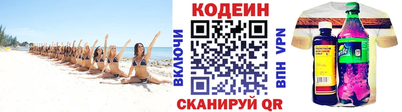 Кодеин Purple Drank маркетплейс формула Луза как найти закладки