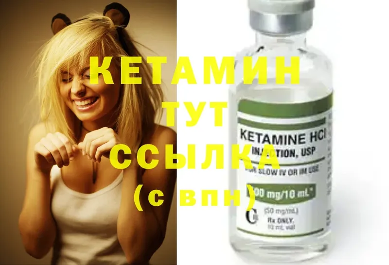 КЕТАМИН ketamine  Луза 