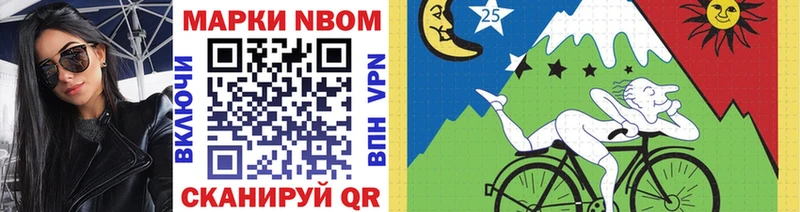 Марки NBOMe 1,5мг  Луза 